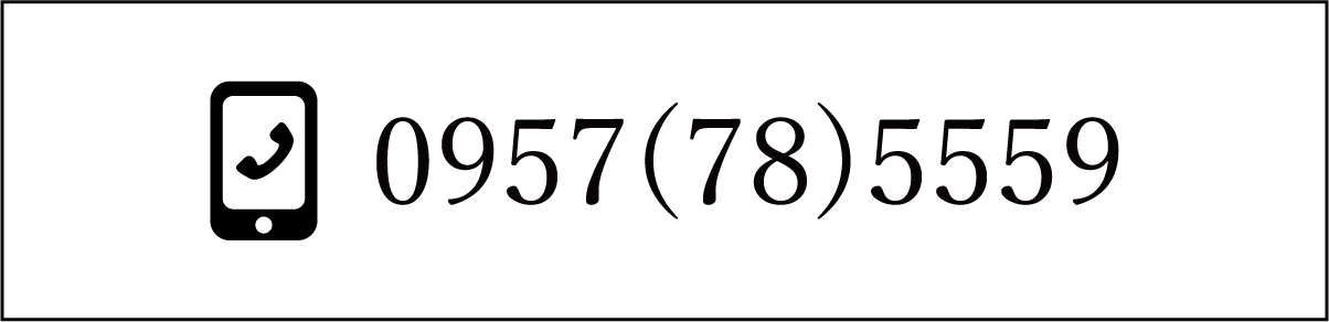 電話番号 0957785559