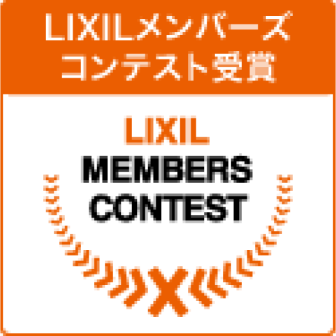 LIXILメンバーズコンテスト ロゴ